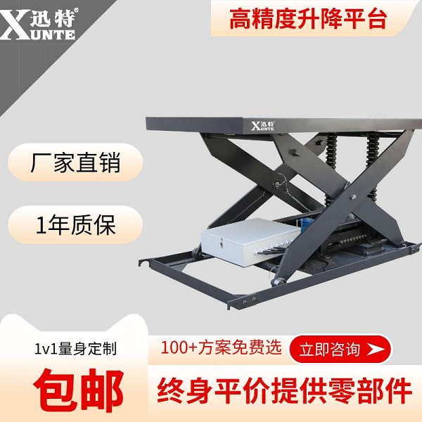 液壓升降平臺哪個品牌好-有了解過迅特品牌嗎？迅特