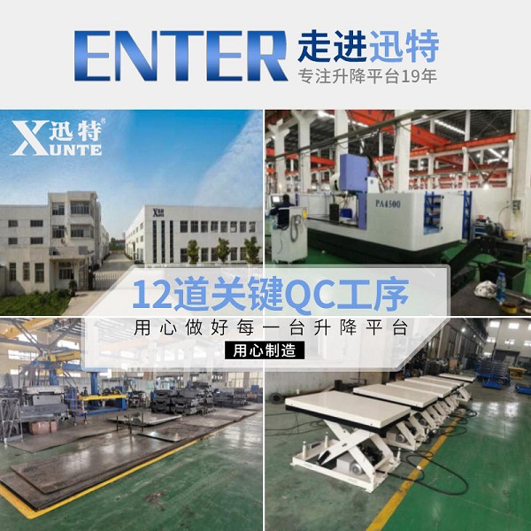 液壓升降平臺哪個品牌好-有了解過迅特品牌嗎？迅特