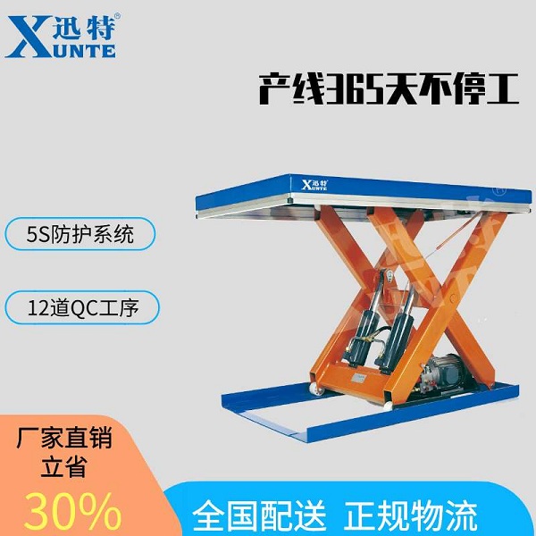 貴陽液壓升降平臺多少錢-真的是一份價格一分貨嗎？迅特