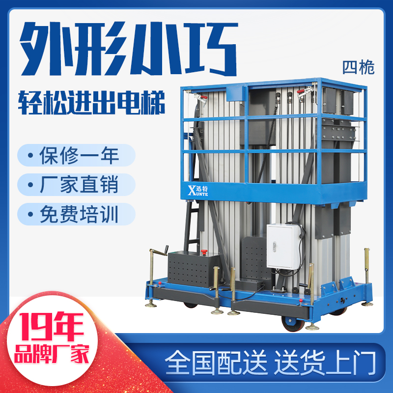 鋁合金高空作業(yè)平臺公司-快！來這家看看蘇州迅特