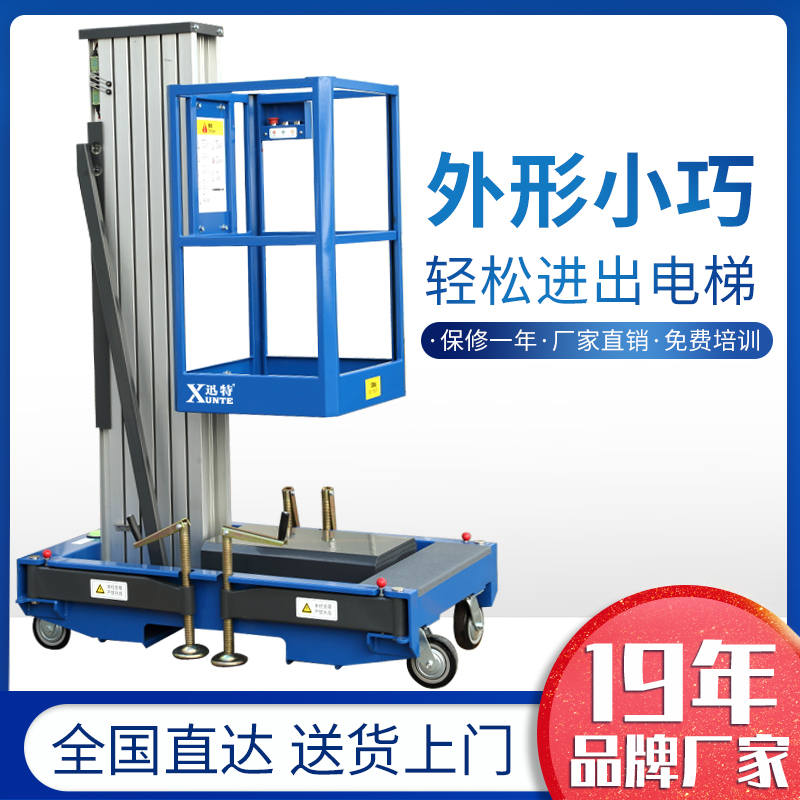 鋁合金高空作業(yè)平臺公司-快！來這家看看蘇州迅特